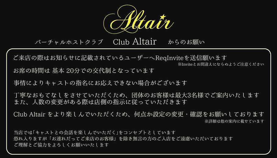 Altair_billboard221016_1.png