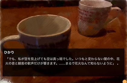 うちこんギャラリー4