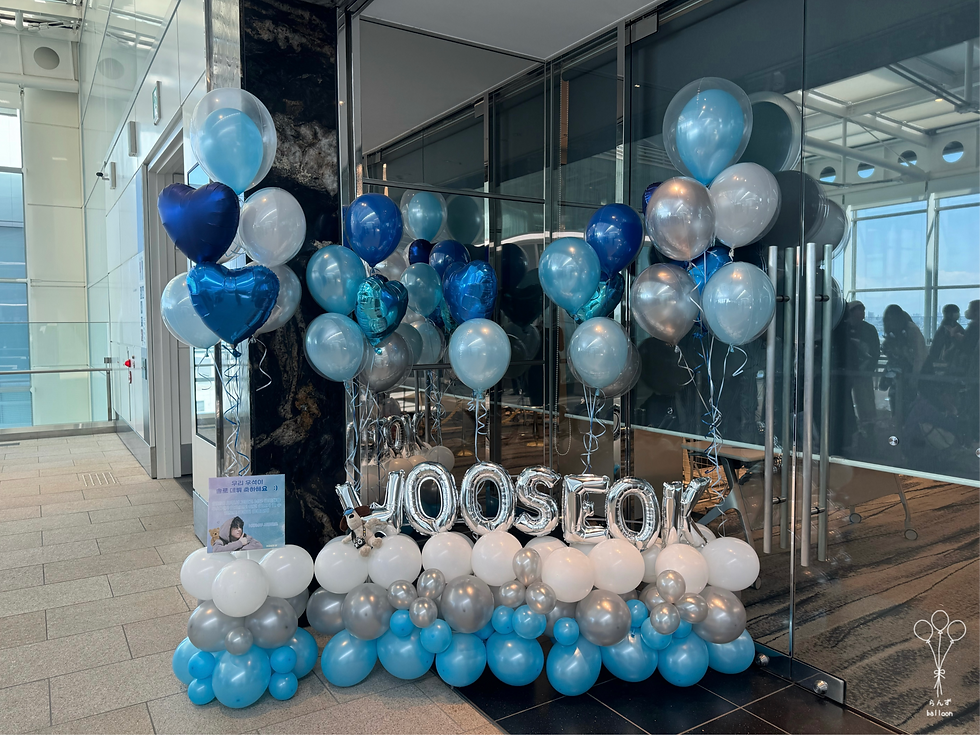 バルーンスタンド バルスタ フォトスポット お祝い 楽屋 WOOSEOK 韓国 韓流 アイドル 推し 羽田空港 TIAT SKY HALL