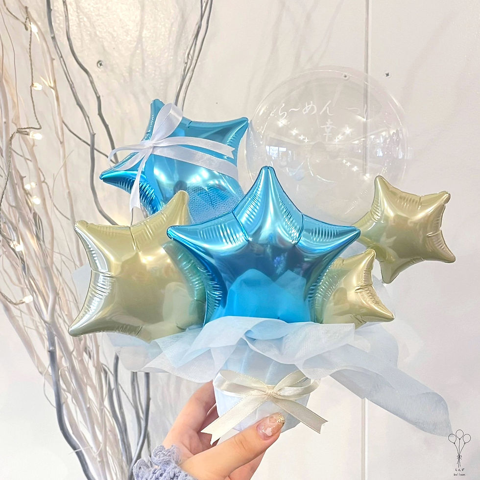 スターフルバルーンギフト