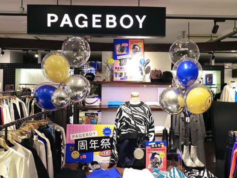 ページボーイ PAGEBOY バルーン バルーン装飾 バルーンアート 企業 法人 イベント 周年 出張 青 黄色 ロゴ 福岡 博多 天神 東京 世田谷 学芸大学 らんずballoon