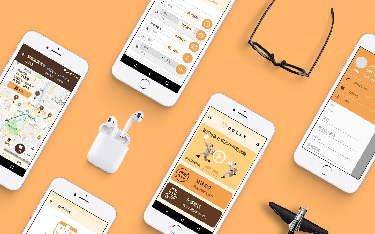 DOLLY 品牌 APP 介面平鋪展示