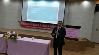 Paul Chu was invited by the Miaoli County Labor Relations Association to be a lecturer at the...
