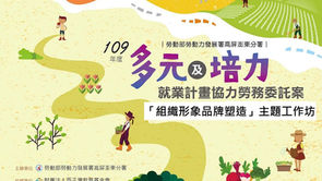 好也創意總監Jayden於高雄舉辦組織形象品牌塑造工作坊，多元組織共襄盛舉！