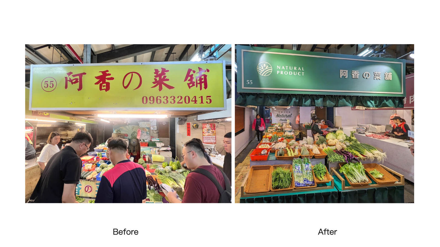 竹北市場攤集區_美學改造後_攤位區_蔬菜