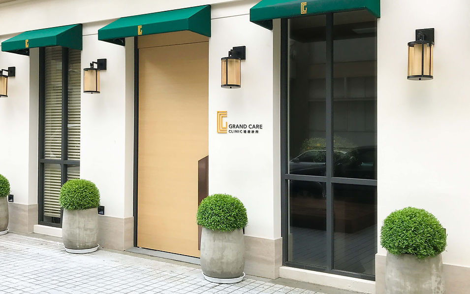 達康診所 GRAND CARE