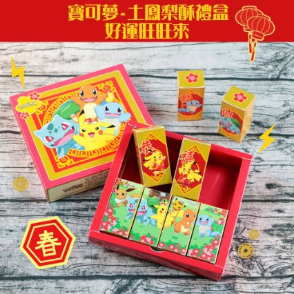 【好運旺旺來】禮盒及提袋充滿新年喜氣