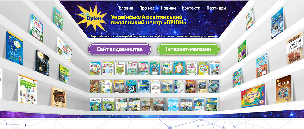 Про вебінар з хімії на авторську презентацію нового підручника для 8 класу НУШ