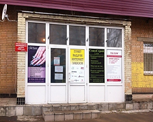 пвз балашиха