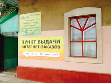 пвз фрязино