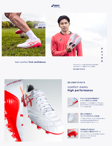 ASICS DS LIGHT X-FLY 6 1101a076-100 | TOKYO FOOTBALL