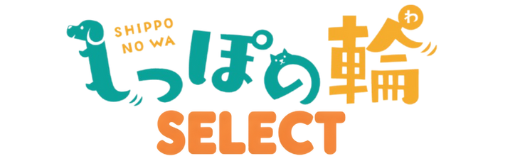 しっぽの輪 Select (タグ（US）) (3).png