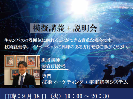 オープン講義(梅田キャンパス)