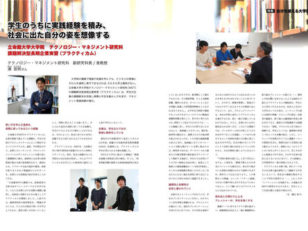 雑誌incu-beに記事掲載