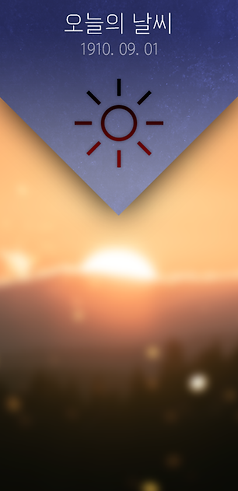 날씨.png