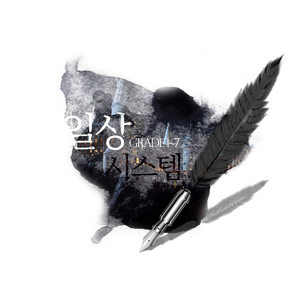 일상.png