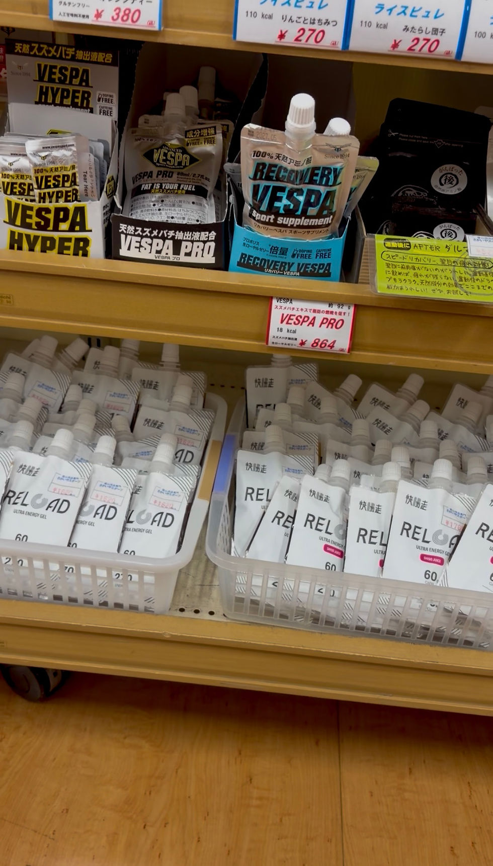 さかいやスポーツ本店の棚に並ぶRELOAD通常版としそジュース味