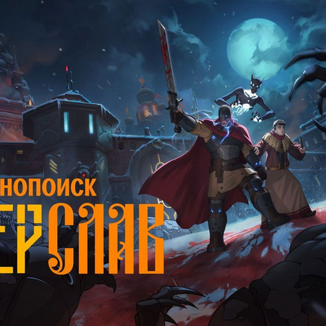 DeeDee Animation Studio đảm nhận sản xuất animation cho 2 tập phim Cyberslav - một series hoạt hình hành động & khoa học viễn tưởng 