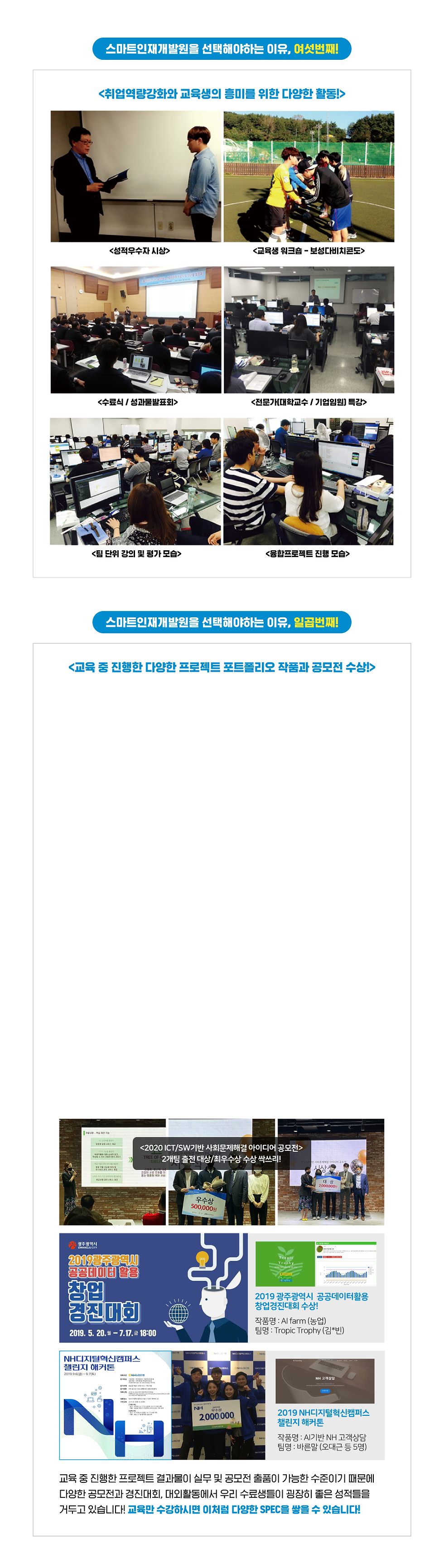 홈페이지-교육특징-(201104)2.png