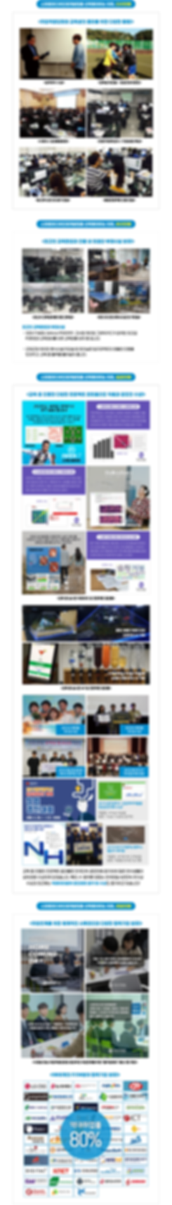 190614-홈페이지-교육특징-리뉴얼.png