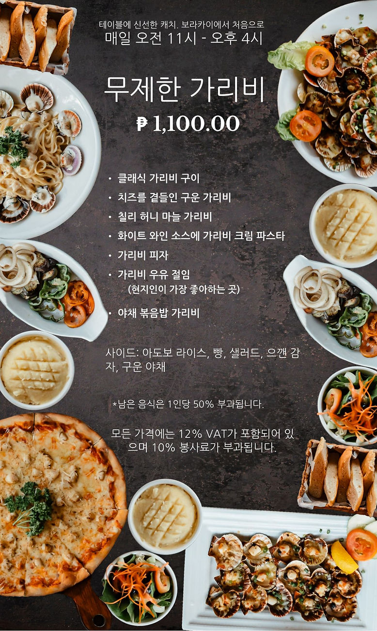 KOREAN UNLISCALLOPS_MENU_2024_QR.pdf.jpg