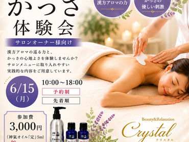 無料体験会in仙台