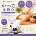 無料体験会in仙台