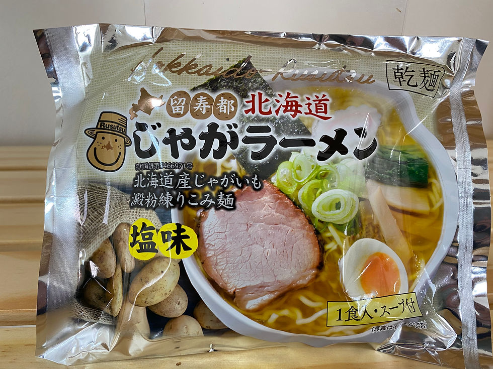 サムネイル： ＜まるで生麺！＞じゃがラーメン　塩味　2袋