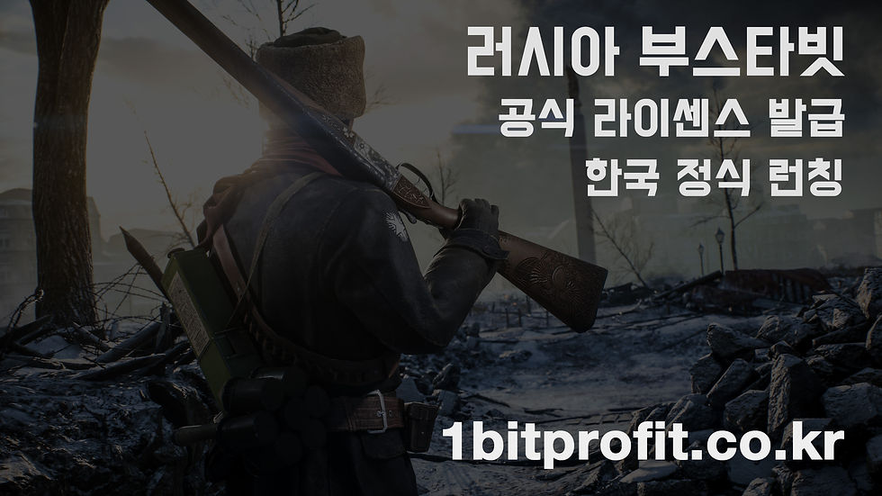 부스타빗