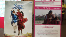 『ニュー・クラスメイト"Nil Battey Sannata"』@SKIPシティ国際Dシネマ映画祭2016 Vol.2