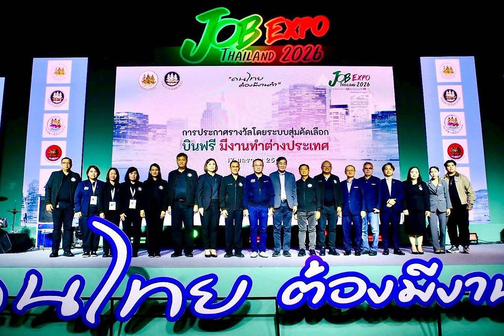 ร่วมสนับสนุนตำแหน่งงาน “บินฟรี มีงานทำต่างประเทศ” JOB EXPO THAILAND 2026
