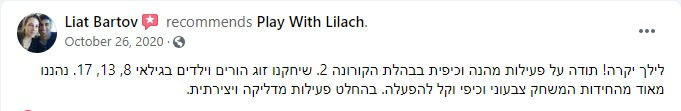 תמונה ממוזערת: בהלת הקורונה 2 - חדר בריחה לכל המשפחה
