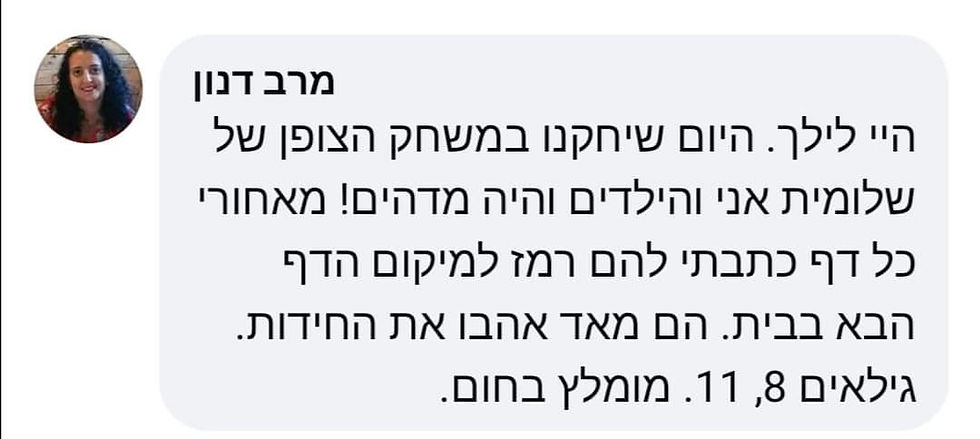 תמונה ממוזערת: הצופן של שלומית - חדר בריחה לחג סוכות