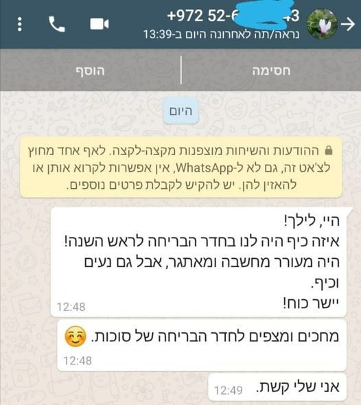 תמונה ממוזערת: הכוורת הסודית - חדר בריחה לראש השנה