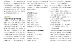 季刊「Ja-Net」に教材が紹介されました