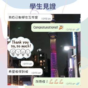 學生見證,感謝訊息和祝賀,夜景背景,學員分享喜悅。