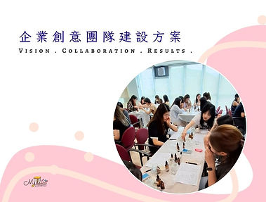 My Dear Workshop 九龍灣企業創意手作工作坊:員工在團隊建設活動中專注創作手工藝,適合公司 Team Building、員工活動日、部門培訓及機構 Craft Workshop 體驗