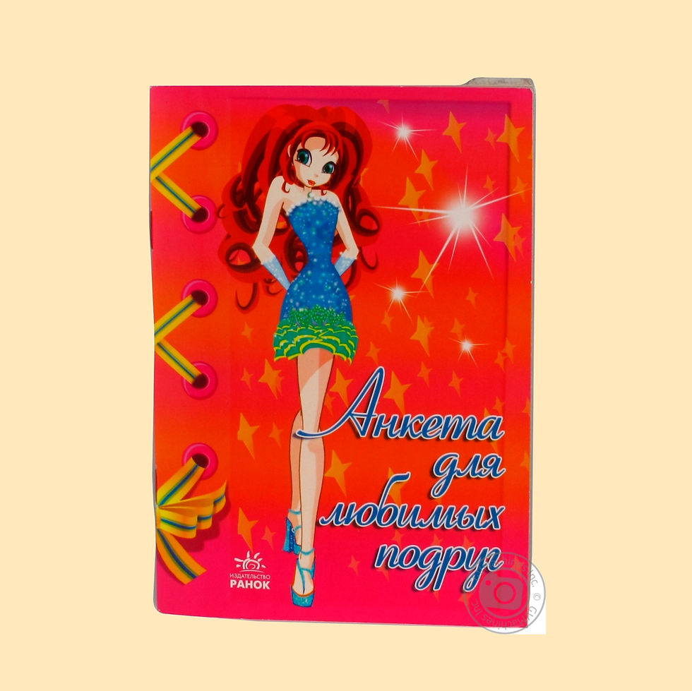 Анкеты для друзей