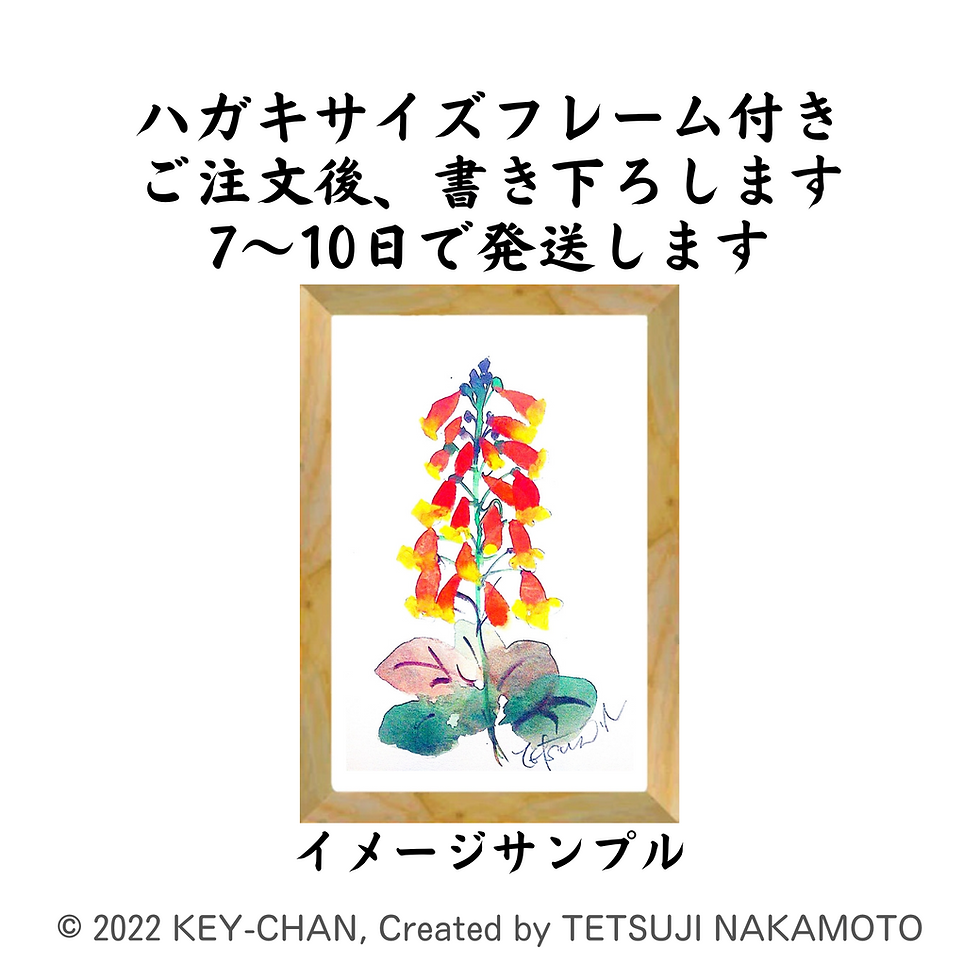 サムネイル： きょうの水彩画「スミシアンサ」BF0907