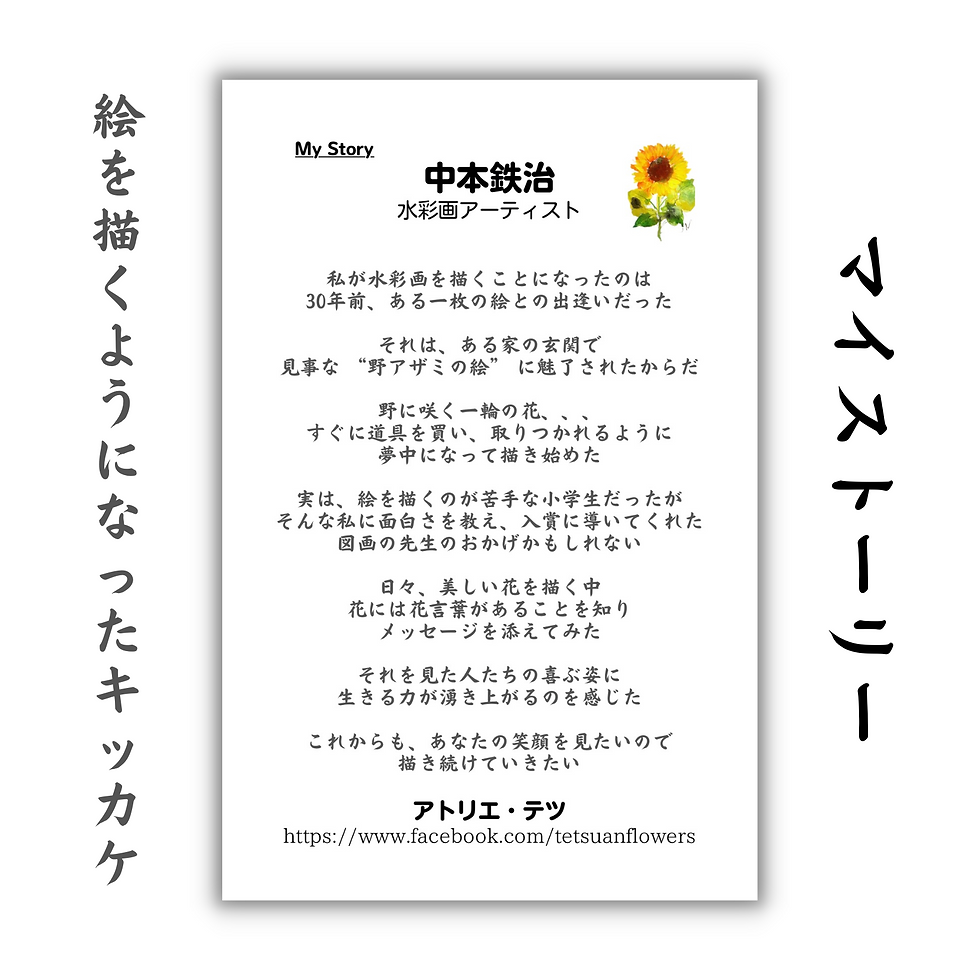 サムネイル： オーダーメイド水彩画「コモンマロウ」0814