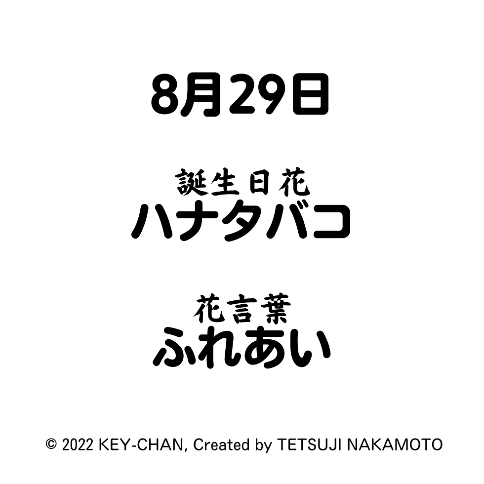 サムネイル： ＊きょうの水彩画「ハナタバコ」BF0829