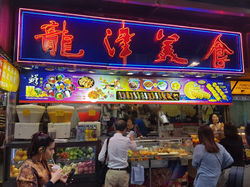 Day 4 - Causeway Bay