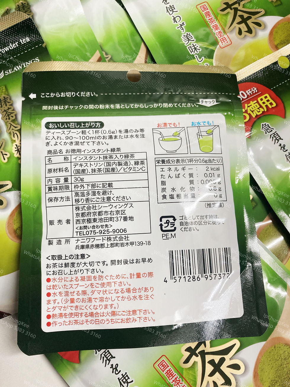 縮圖：日本京都綠茶粉 每包30g   