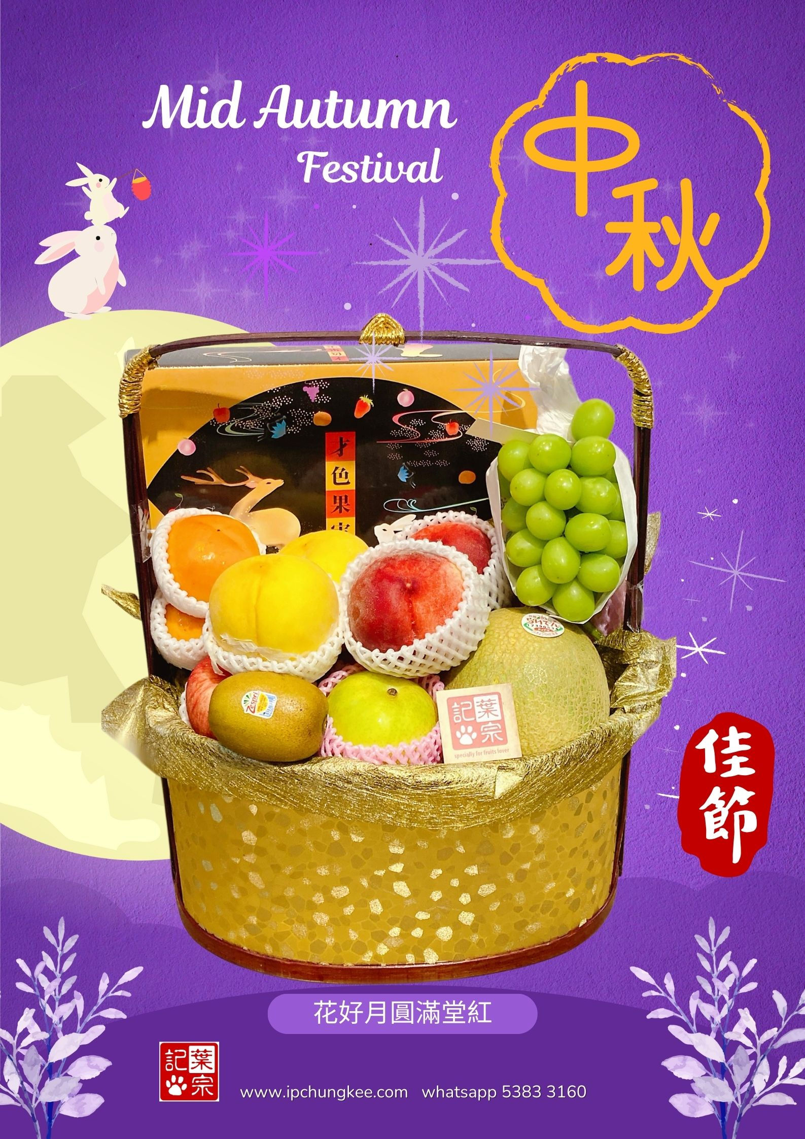 🌕花好月圓滿堂紅🌕CK016 時令鮮果禮籃