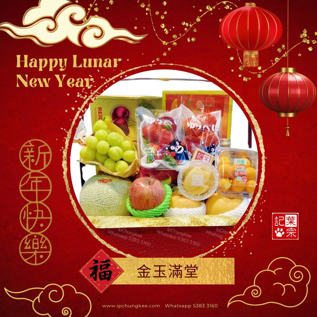 🌸 CNY-010🌸金玉滿堂