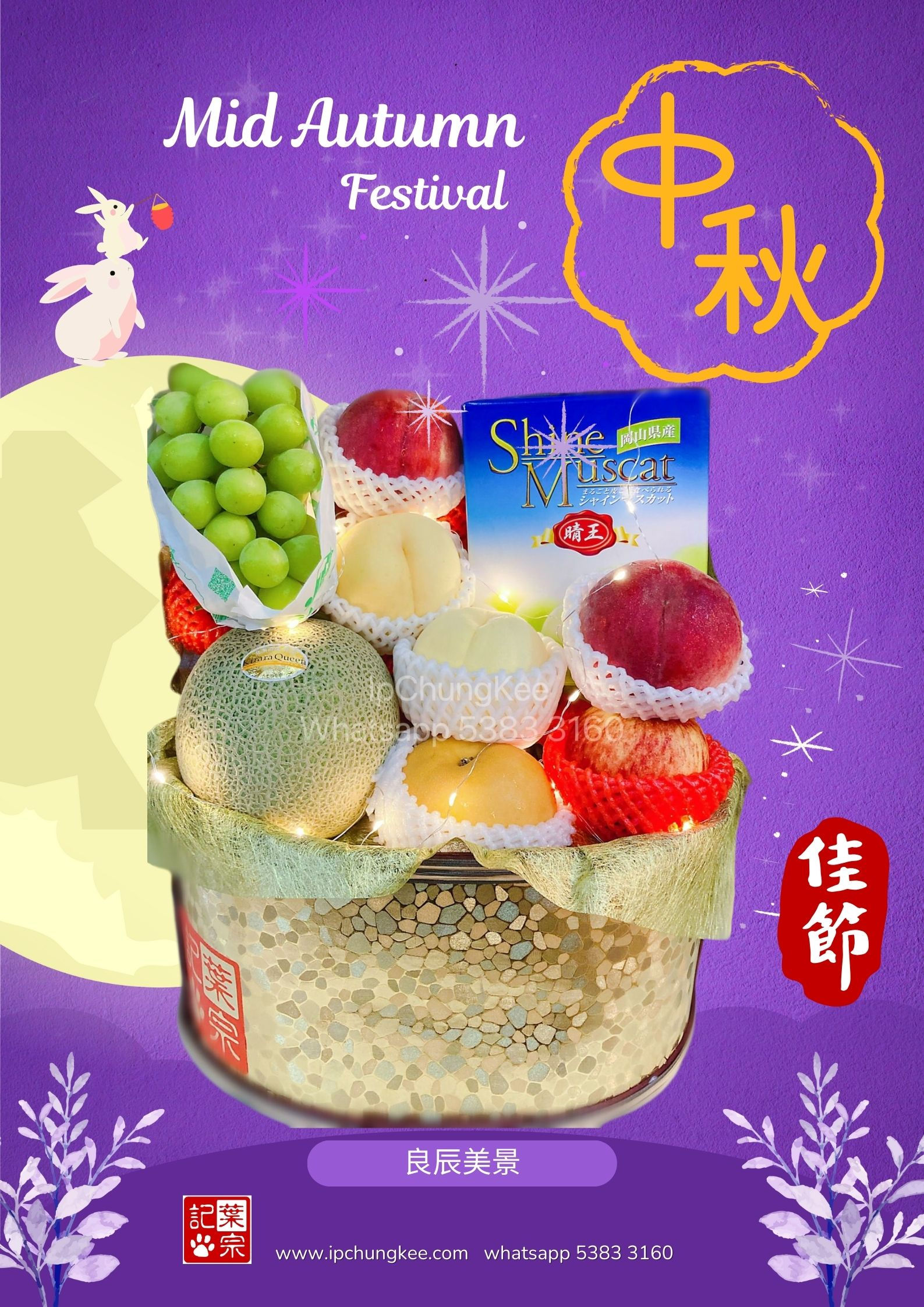 🌕良辰美景🌕 CK017 雙禮盒時令鮮果禮籃