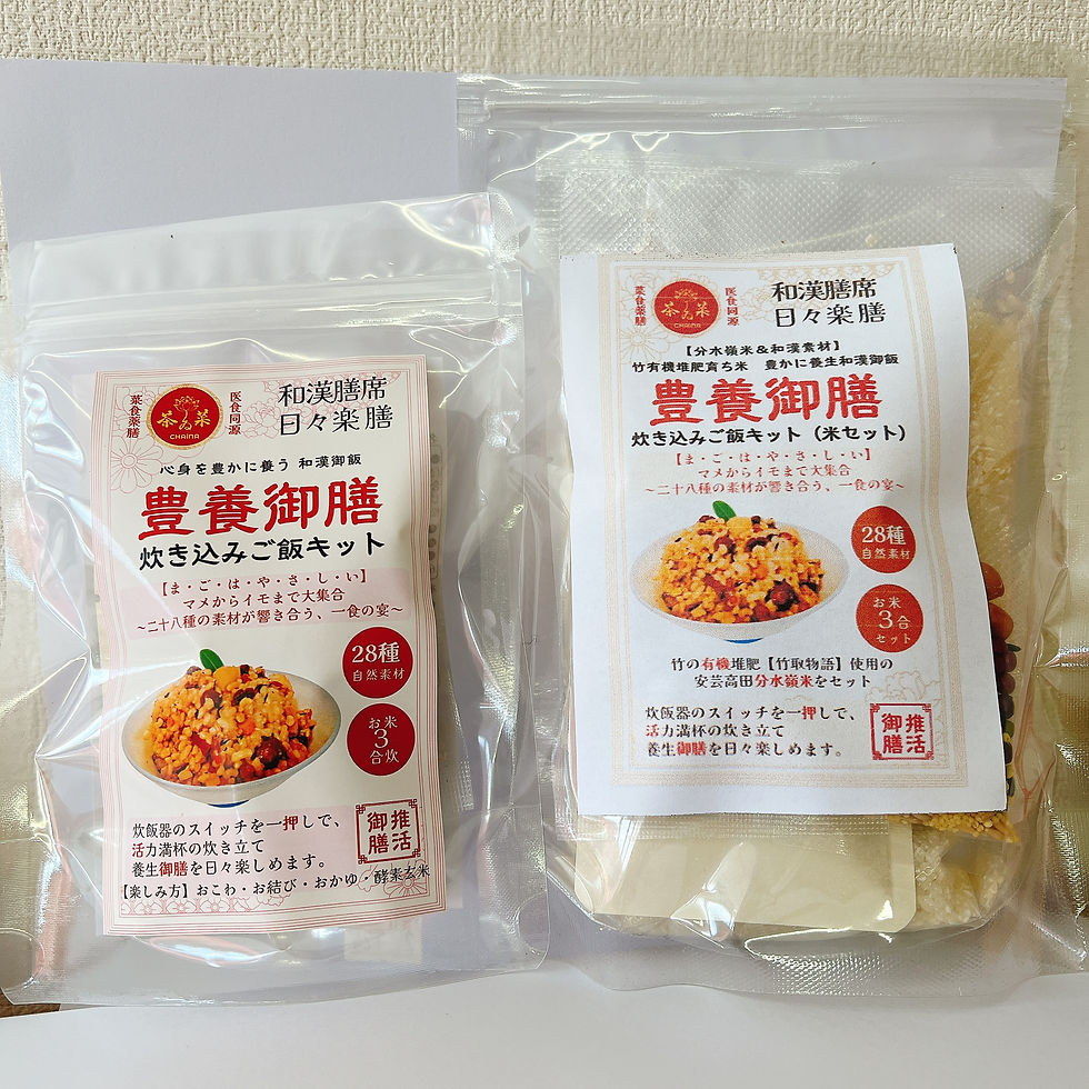 サムネイル： 豊養御膳（ほうようごぜん） 炊き込みご飯キット（バリエーション：具材キットのみ / 分水嶺米お米セット）