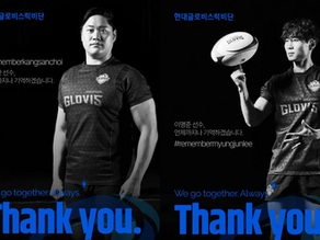 Hyundai Glovis officialise les départs des internationaux sud-coréens Choi Kang San et Lee Myung Jun