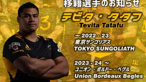 Tokyo Sungoliath officialise le départ de l'international japonais Tevita Tatafu vers l'UBB