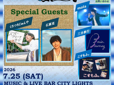 Summer Rose vol.2〜アコースティック編〜